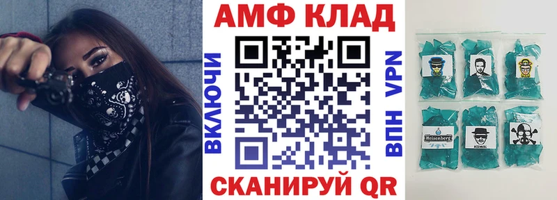 ОМГ ОМГ зеркало  Осташков  АМФ Premium  как найти закладки 