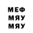 Меф мяу мяу 4 MMC Victor Garabajiu