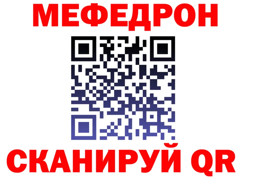 МЯУ-МЯУ мука ТОР это гидра Осташков